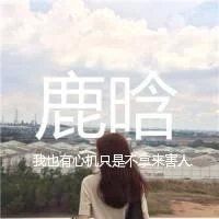 高雅霸气男孩名字网名