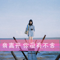 带文字头像的图片
