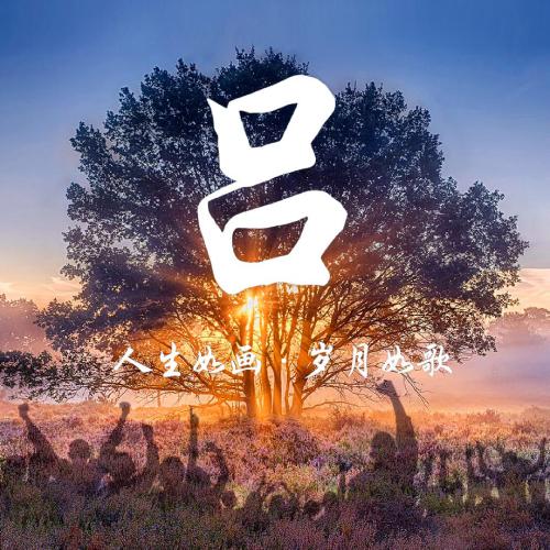 关于焚寂煞气的网名