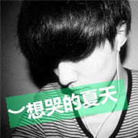 七字倔强网名