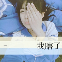 游戏小学生六个网名
