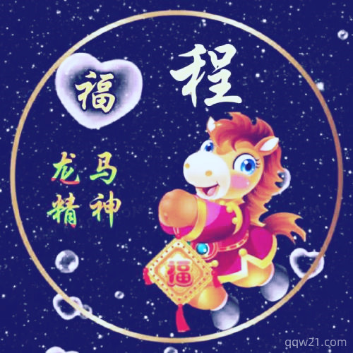 圆明园十二生肖头像