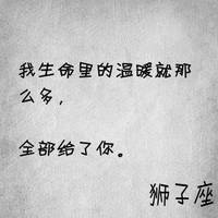 十二星座动漫头像