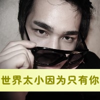 很成熟的网名情侣
