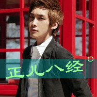 男生网名纯情小火鸡