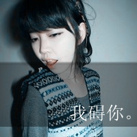 哑铃女生稀有网名可爱