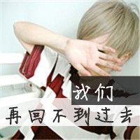 爱情个性网名繁体字