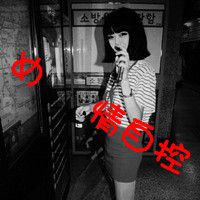 女生卖萌网名4字