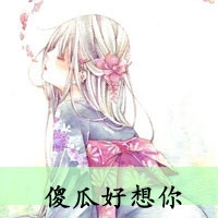 挽心情侣网名