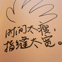 暖若安阳网名好不好
