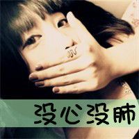 女生头像快手网名