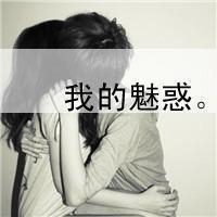 离开伤心的网名男生