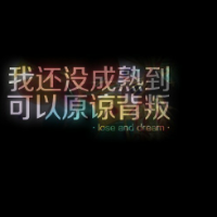 高雅不俗的网名四个字
