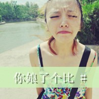 美式虚伪女生网名英文