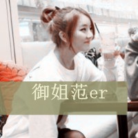 瑜伽网名女生高级冷酷