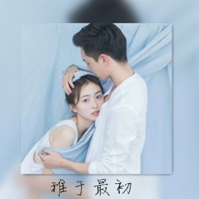 带冬浪漫网名情侣网名
