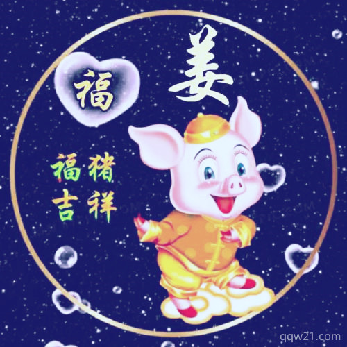 李姓十二生肖头像图片