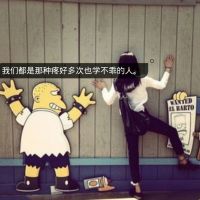 无可替代的网名