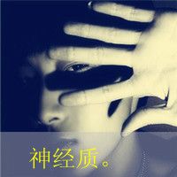 什么是非主流头像图片