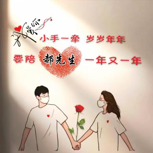 情人网名叫喜