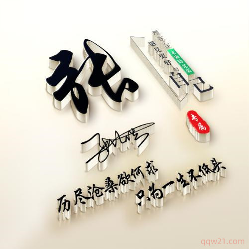 姓氏立体头像