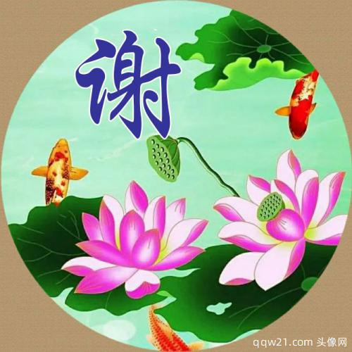 2023转运头像微信