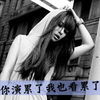 带忻宝宝的网名