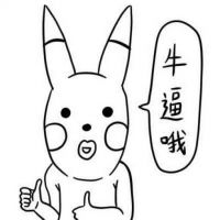 头像搞笑图片逗比动漫