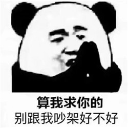 开朗的网友表情包头像