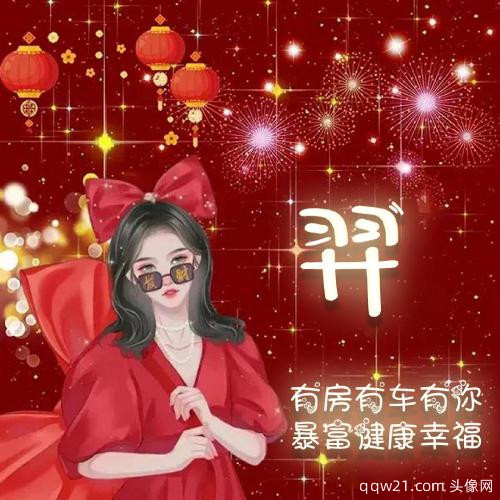 新年头像红色系列