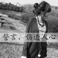 非主流伤感颓废网名