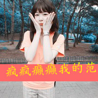 高姿态的网名女生