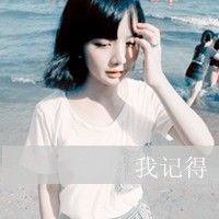 非主流头像带字伤感