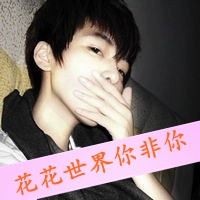 关于随遇而安的网名