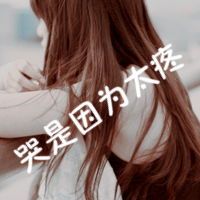 女生微信网名回忆