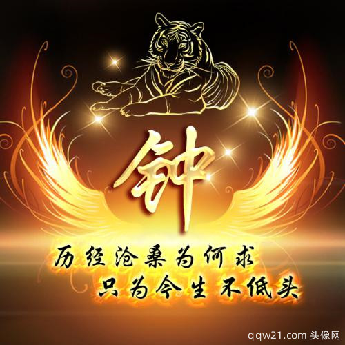 好看的微信头像图片 独特仁义