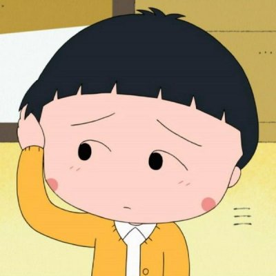 qq头像可爱卡通樱桃小丸子