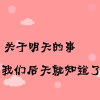 动漫头像全身