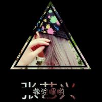 认识你不后悔的网名