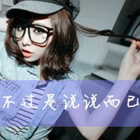 女生毕业的网名带符号