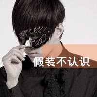 干净陌陌网名男生霸气