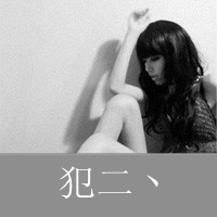 非主流头像女