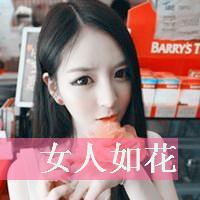 qq网名女生霸气超长