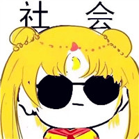 头像图片 搞笑 社会