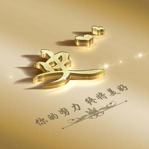 姓氏周微信头像立体图片
