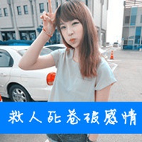 永不出轨的网名