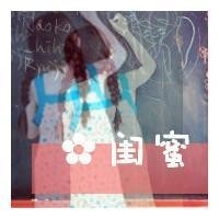 网名女生清新脱俗
