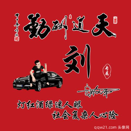 姓氏头像图片2023最火爆过年