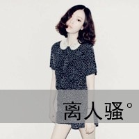 好听性名字女生网名