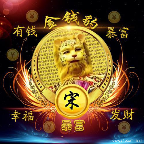2023金钱豹头像